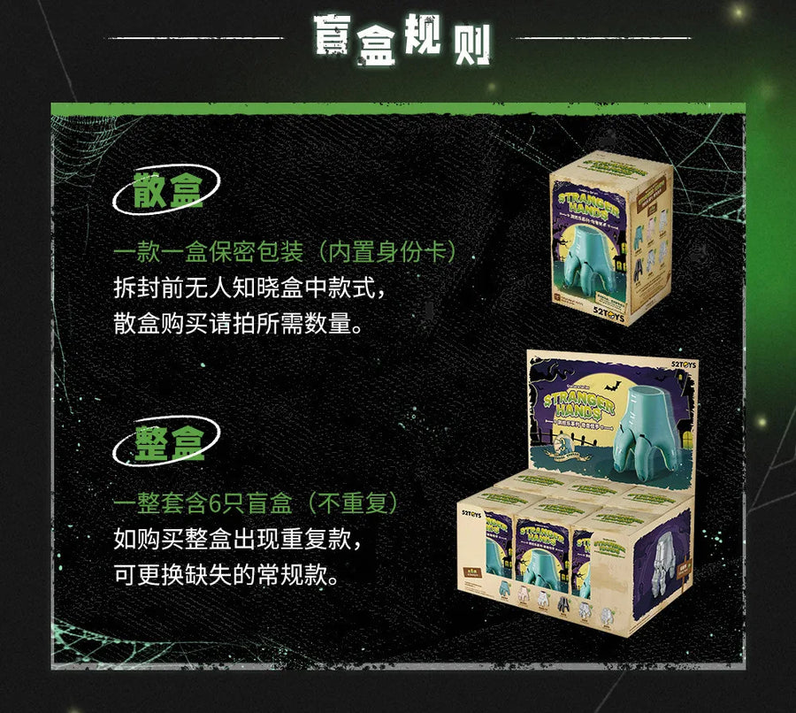 52TOYS Quesera Series Stranger Hands Wind Up Movable Toy Blind Box Collectible Novelty Model Ornament Mystery Box Birthday Gift